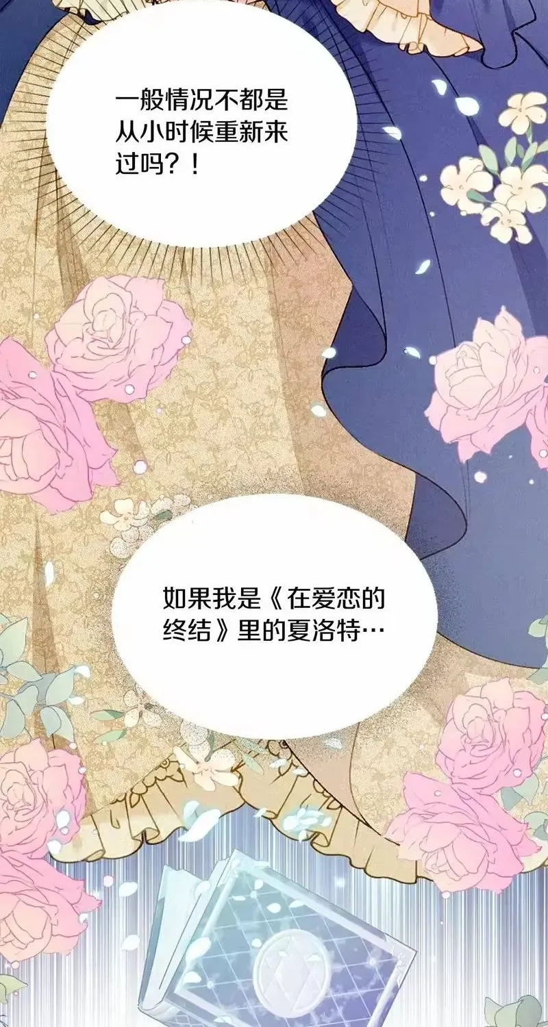 Bệ Hạ, Xin Hãy Ghét Ta Chap 1