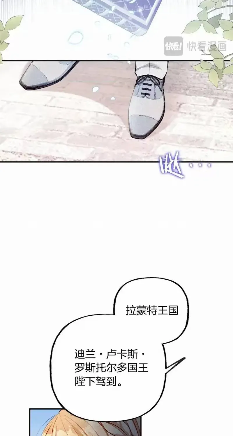 Bệ Hạ, Xin Hãy Ghét Ta Chap 1