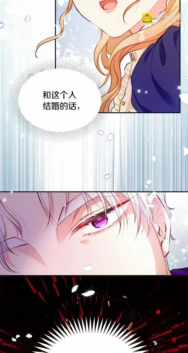 Bệ Hạ, Xin Hãy Ghét Ta Chap 1