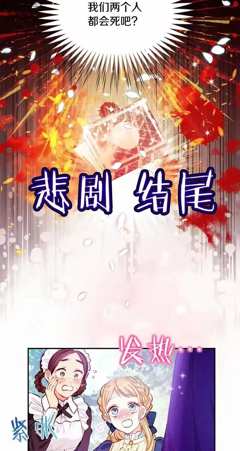 Bệ Hạ, Xin Hãy Ghét Ta Chap 1