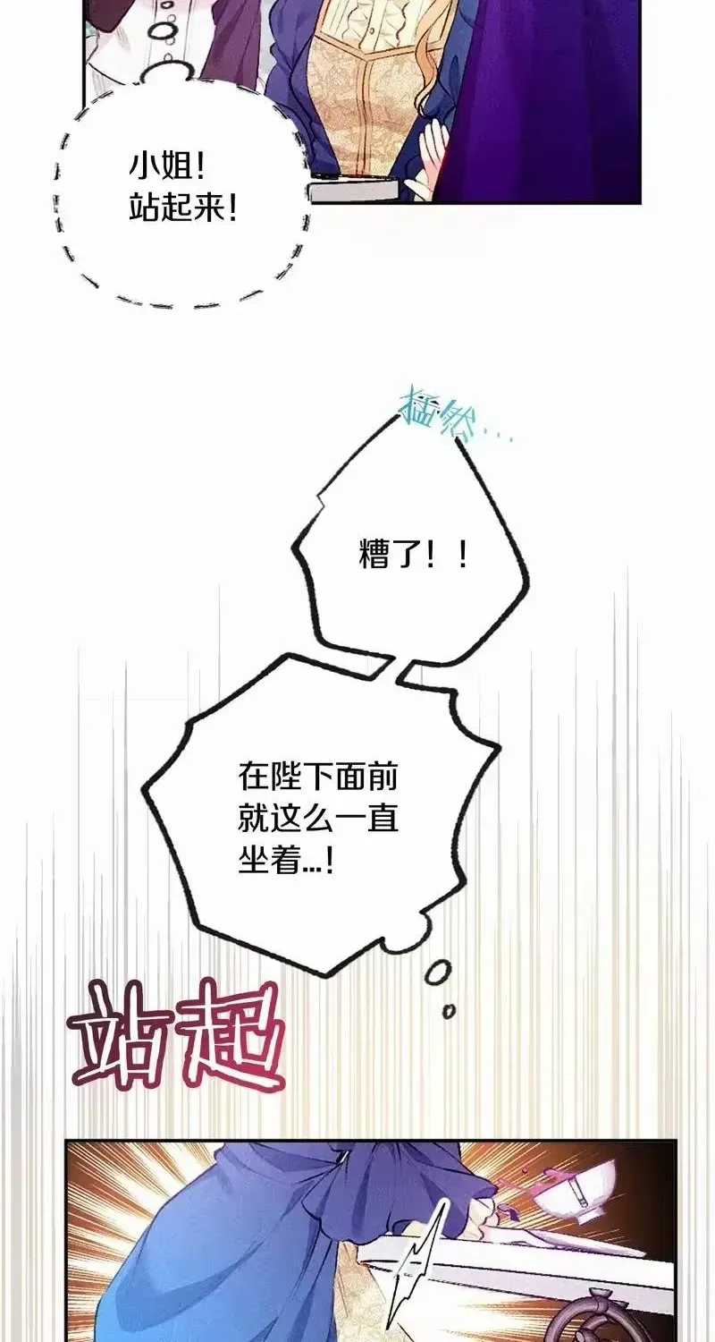 Bệ Hạ, Xin Hãy Ghét Ta Chap 1