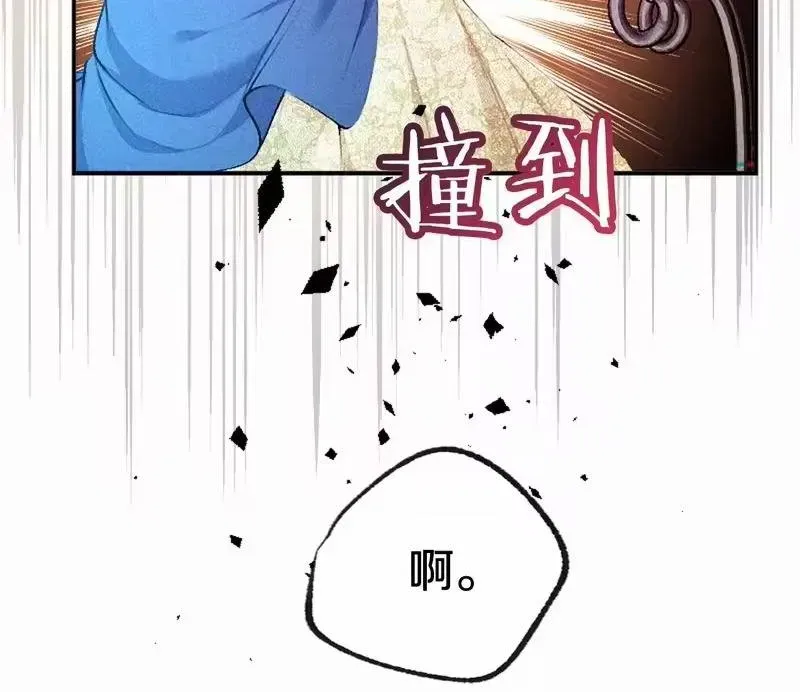 Bệ Hạ, Xin Hãy Ghét Ta Chap 1