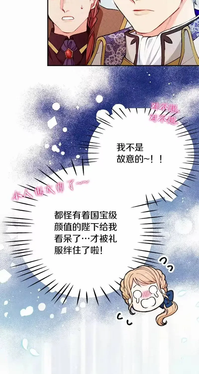 Bệ Hạ, Xin Hãy Ghét Ta Chap 1