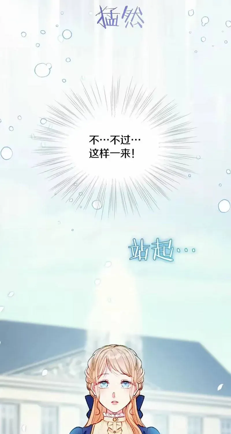 Bệ Hạ, Xin Hãy Ghét Ta Chap 1