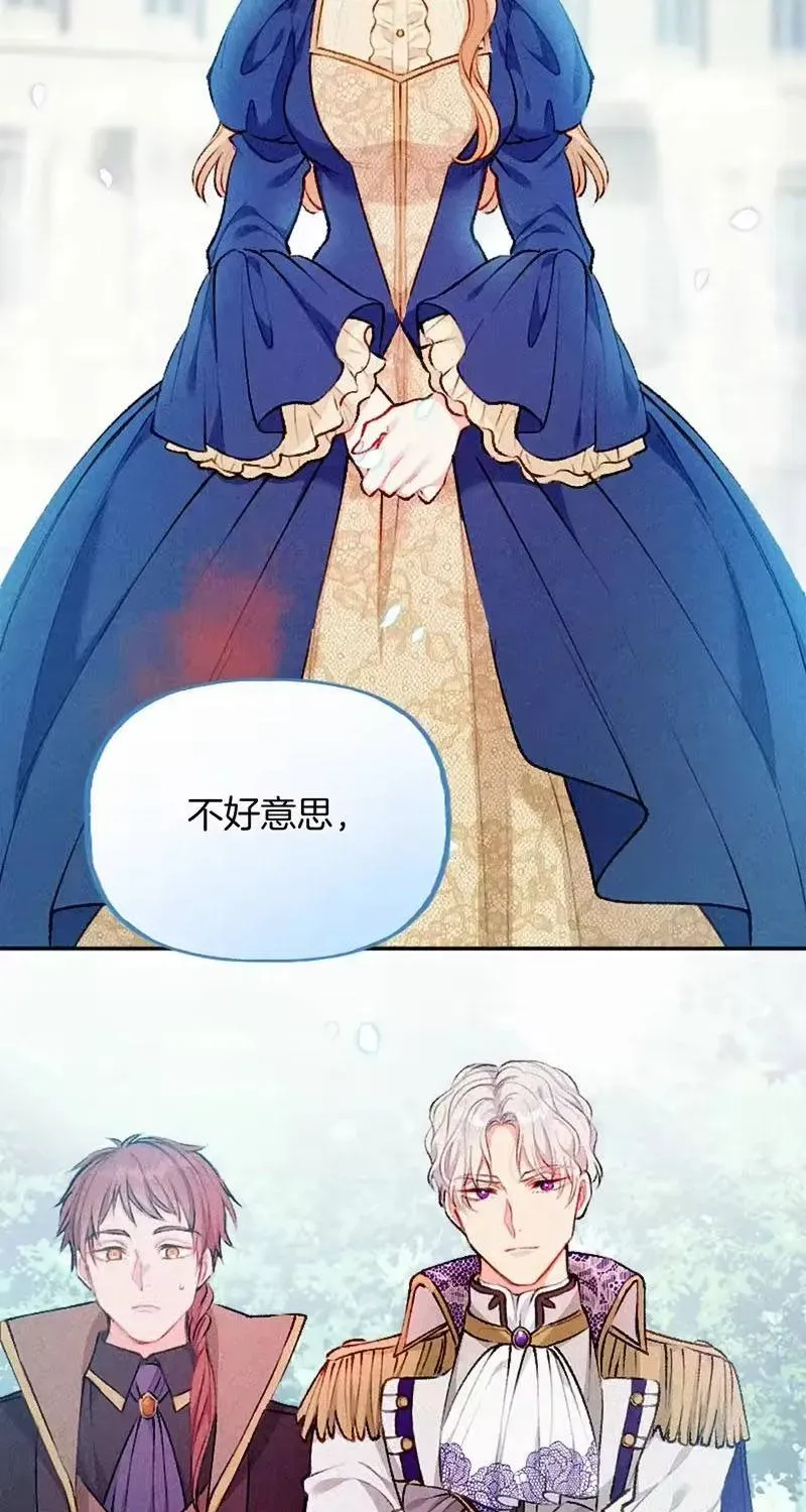 Bệ Hạ, Xin Hãy Ghét Ta Chap 1