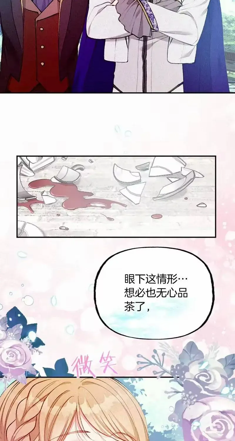 Bệ Hạ, Xin Hãy Ghét Ta Chap 1