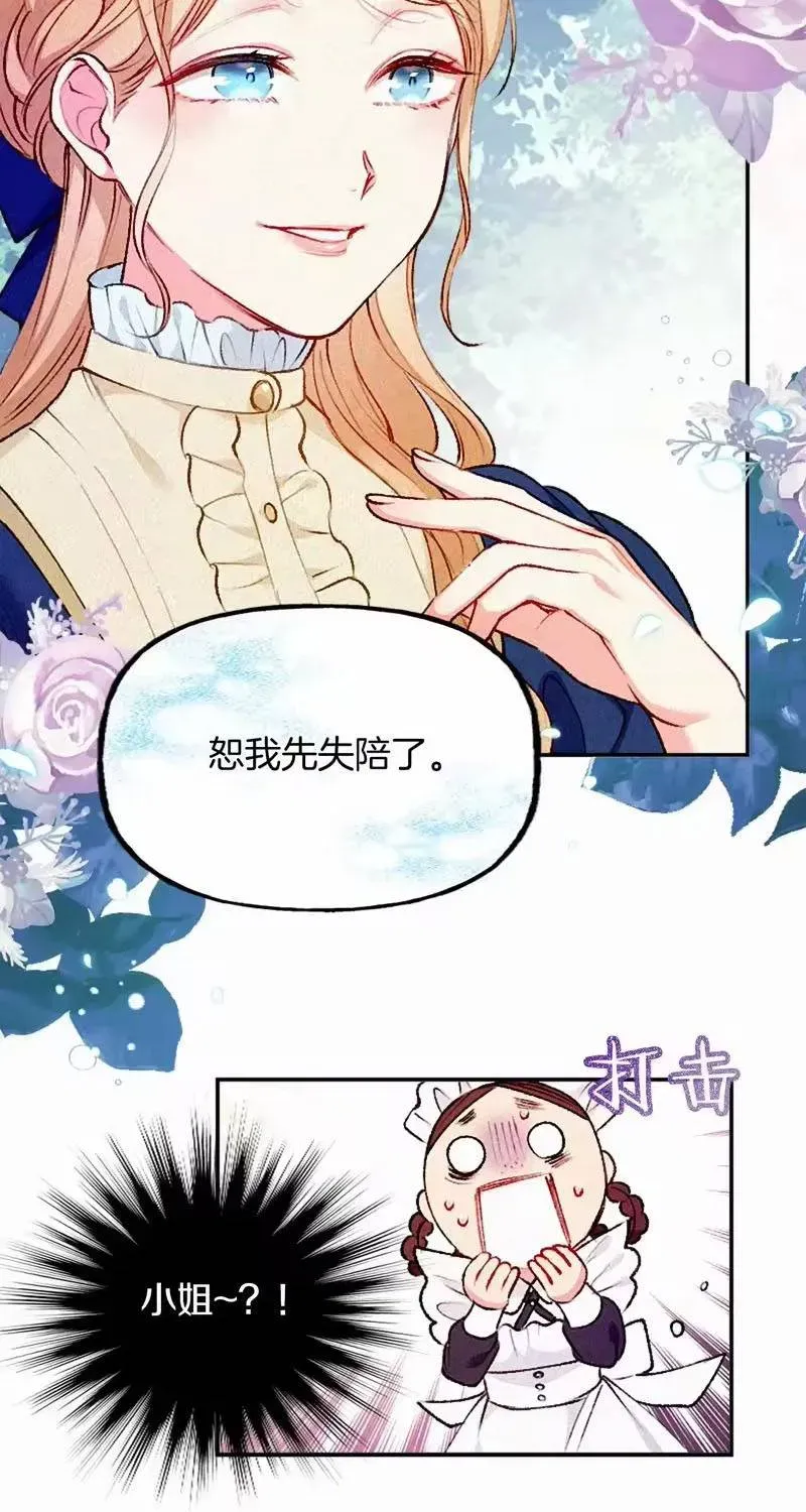 Bệ Hạ, Xin Hãy Ghét Ta Chap 1