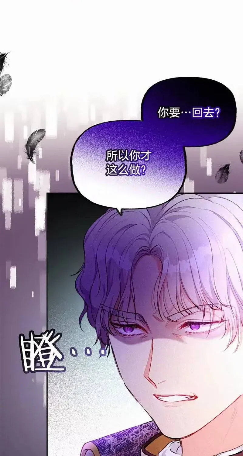 Bệ Hạ, Xin Hãy Ghét Ta Chap 1