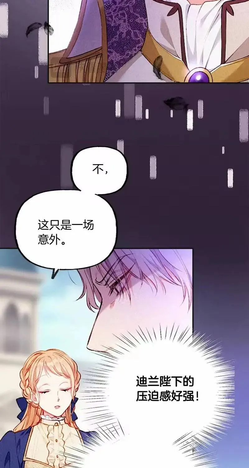 Bệ Hạ, Xin Hãy Ghét Ta Chap 1