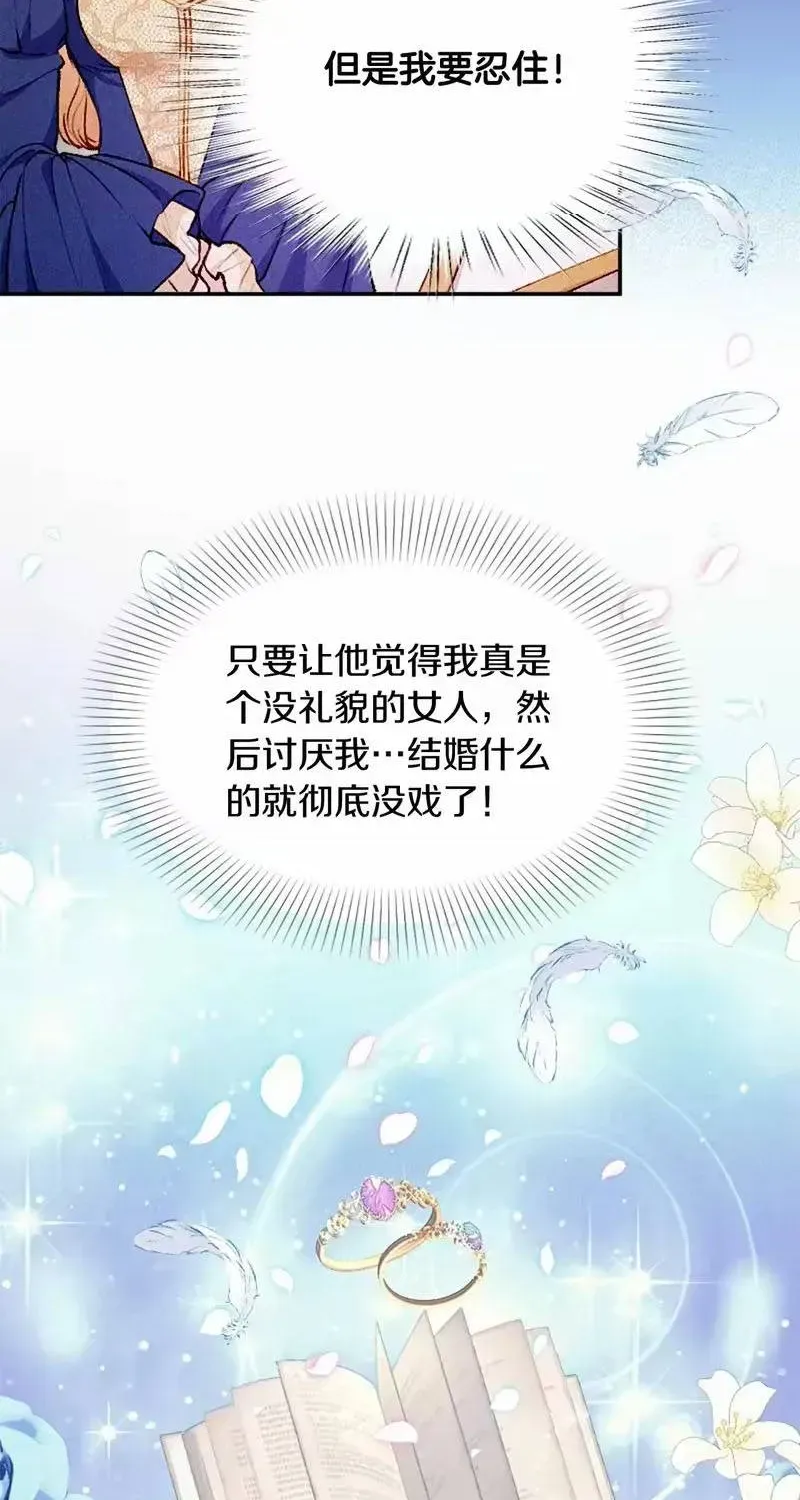 Bệ Hạ, Xin Hãy Ghét Ta Chap 1