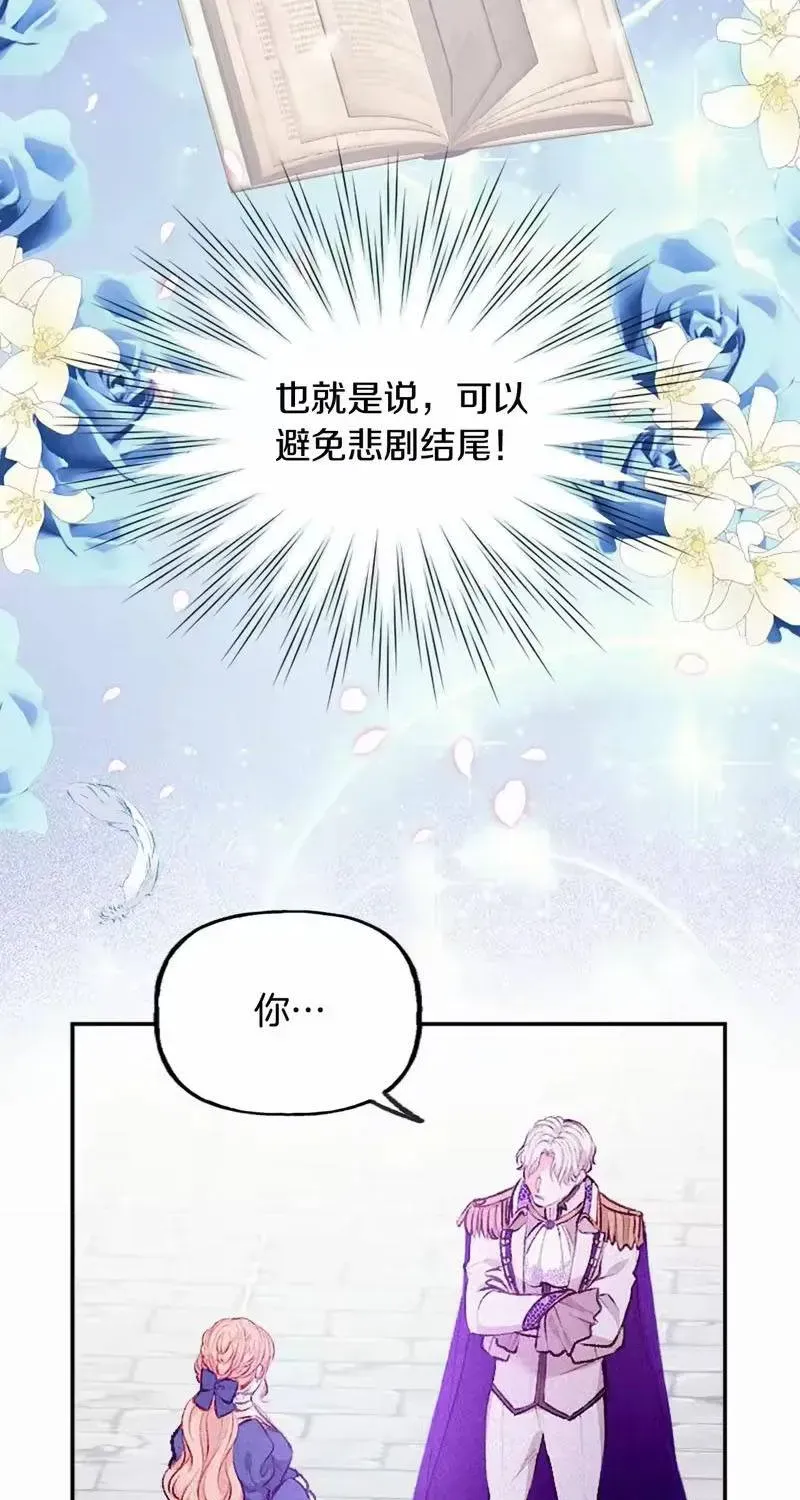 Bệ Hạ, Xin Hãy Ghét Ta Chap 1