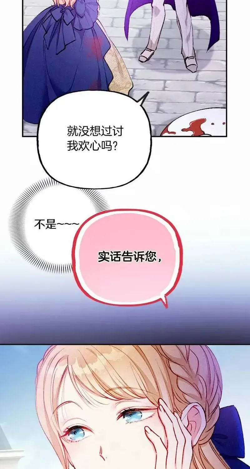 Bệ Hạ, Xin Hãy Ghét Ta Chap 1