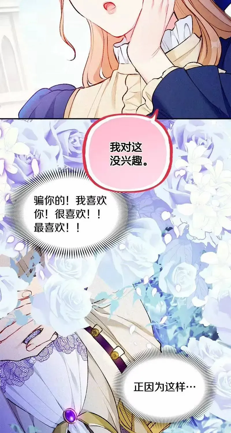 Bệ Hạ, Xin Hãy Ghét Ta Chap 1