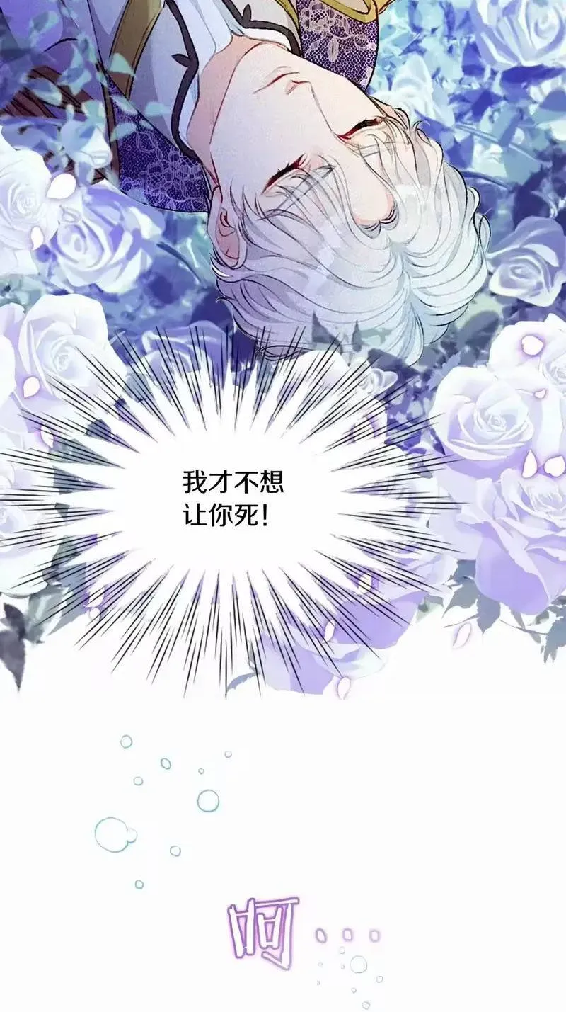 Bệ Hạ, Xin Hãy Ghét Ta Chap 1