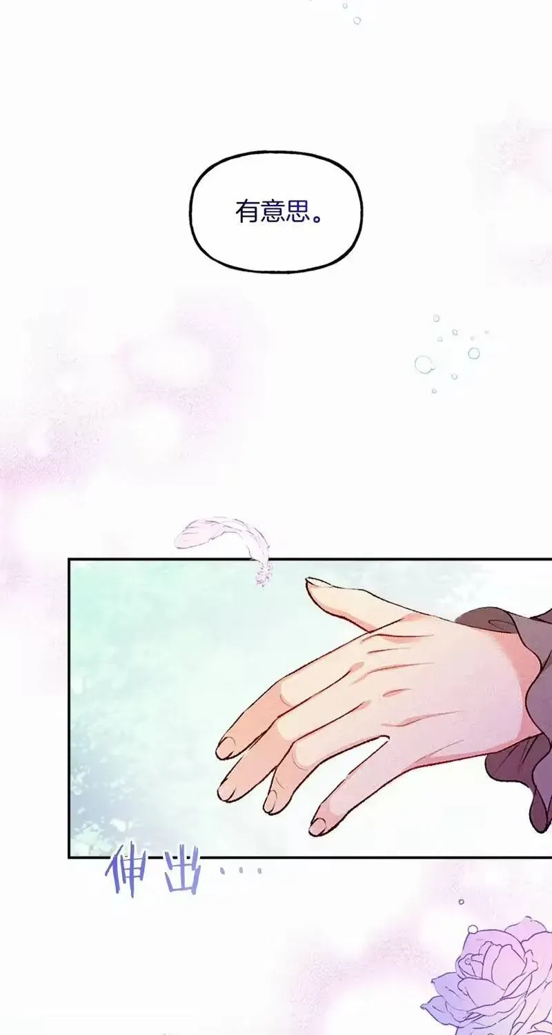 Bệ Hạ, Xin Hãy Ghét Ta Chap 1