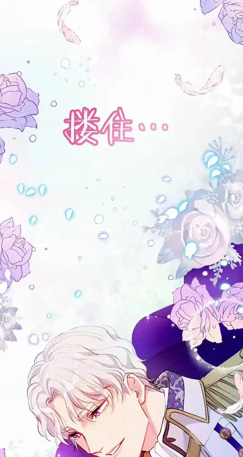 Bệ Hạ, Xin Hãy Ghét Ta Chap 1