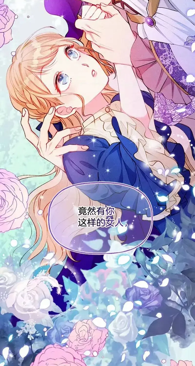 Bệ Hạ, Xin Hãy Ghét Ta Chap 1