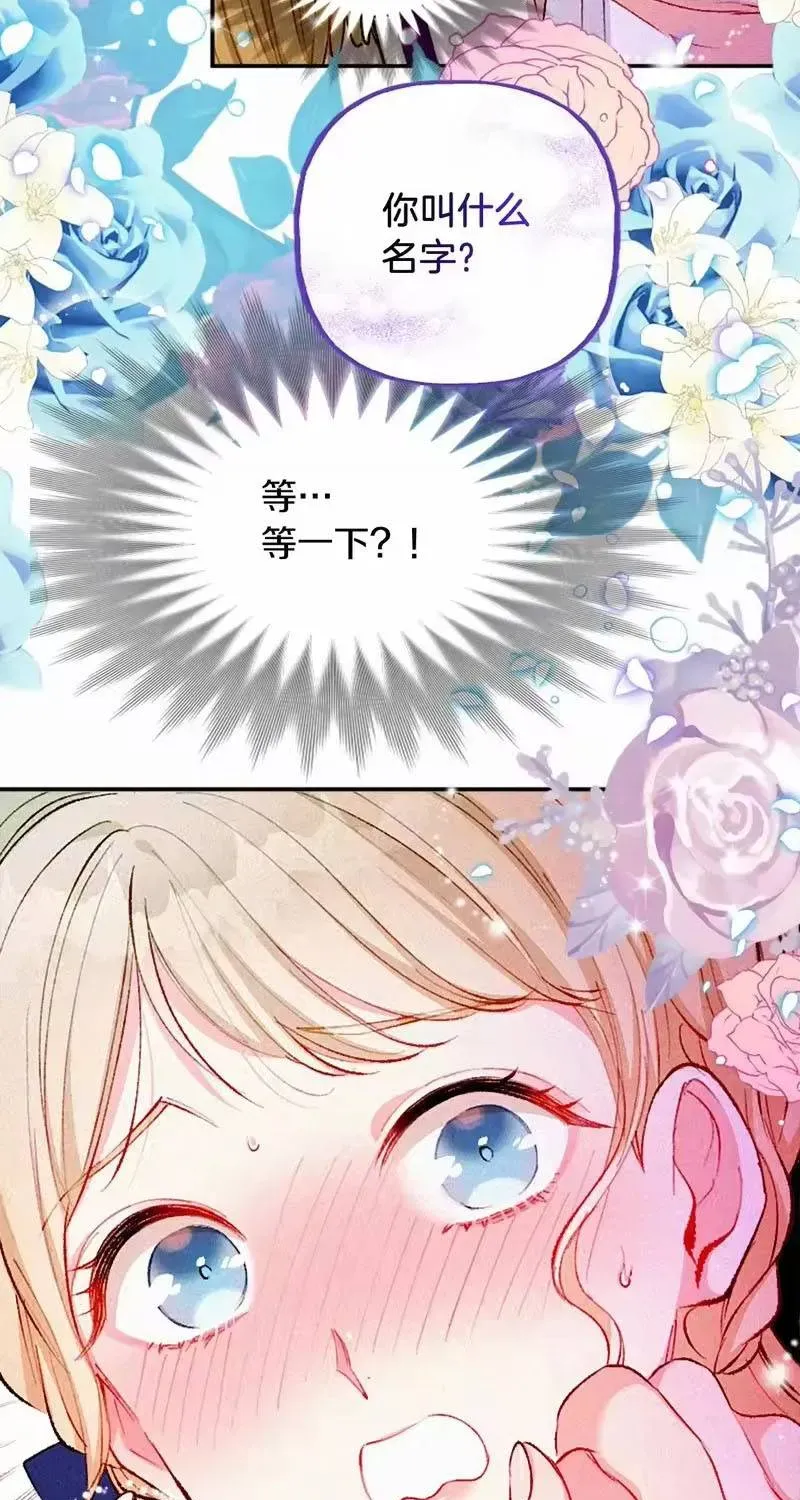 Bệ Hạ, Xin Hãy Ghét Ta Chap 1