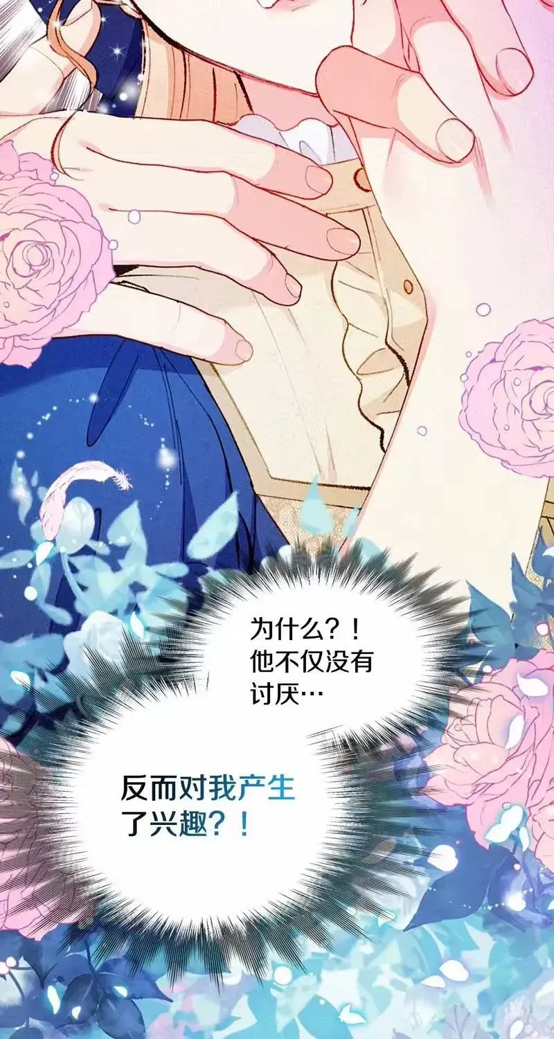 Bệ Hạ, Xin Hãy Ghét Ta Chap 1