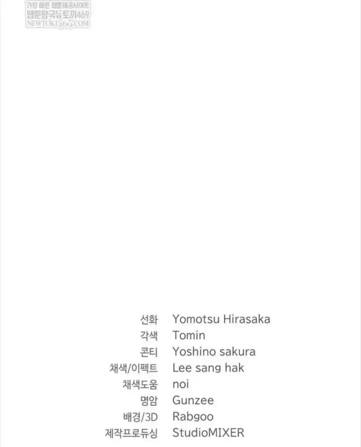 Đại Pháp Sư Thần Thoại Tái Lâm