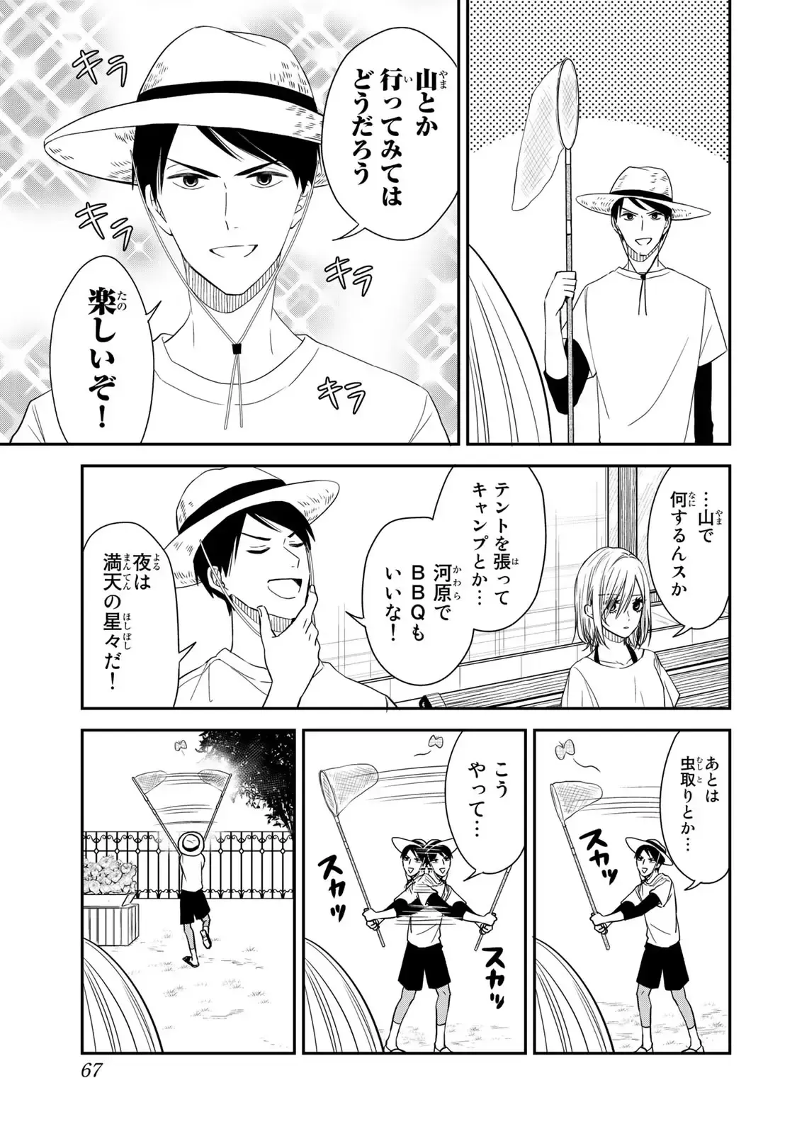 Maid No Kishi-San Chap 17 - Next Chap 16