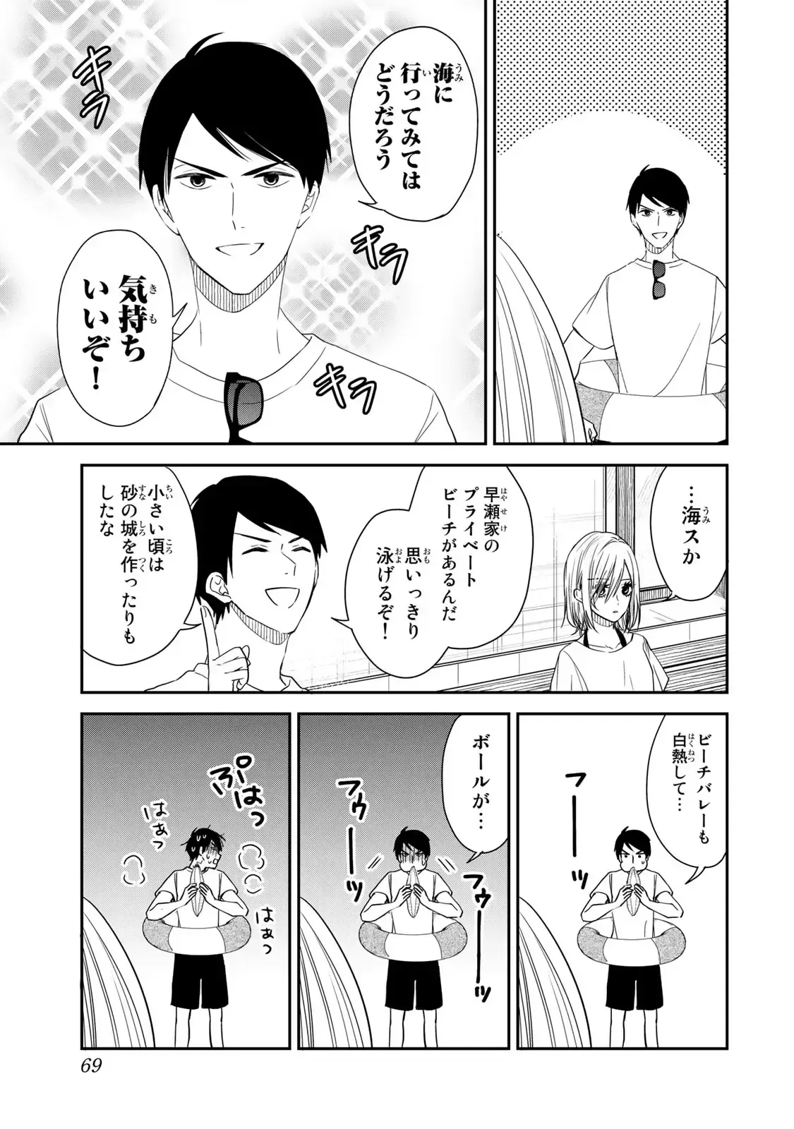 Maid No Kishi-San Chap 17 - Next Chap 16