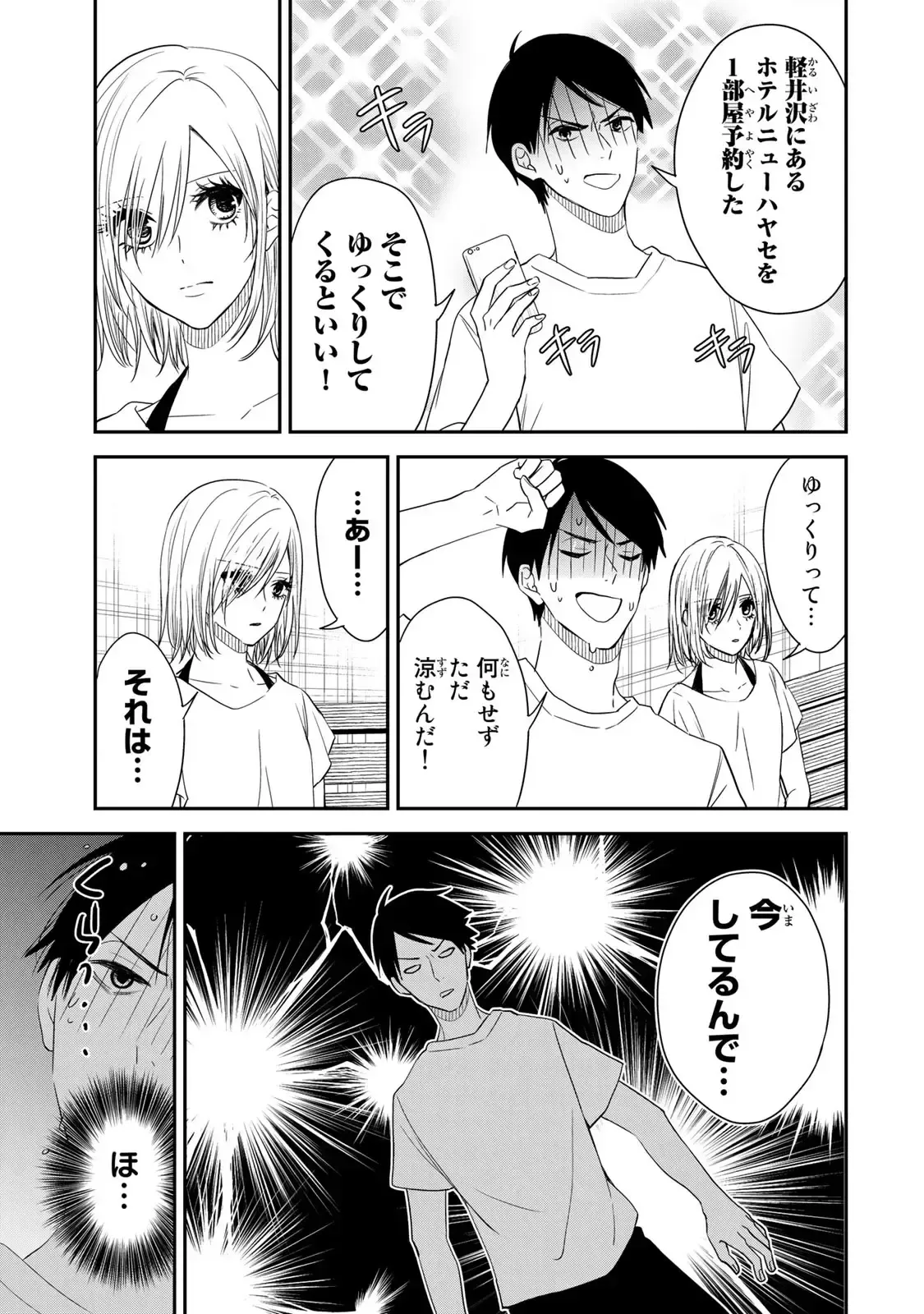 Maid No Kishi-San Chap 17 - Next Chap 16