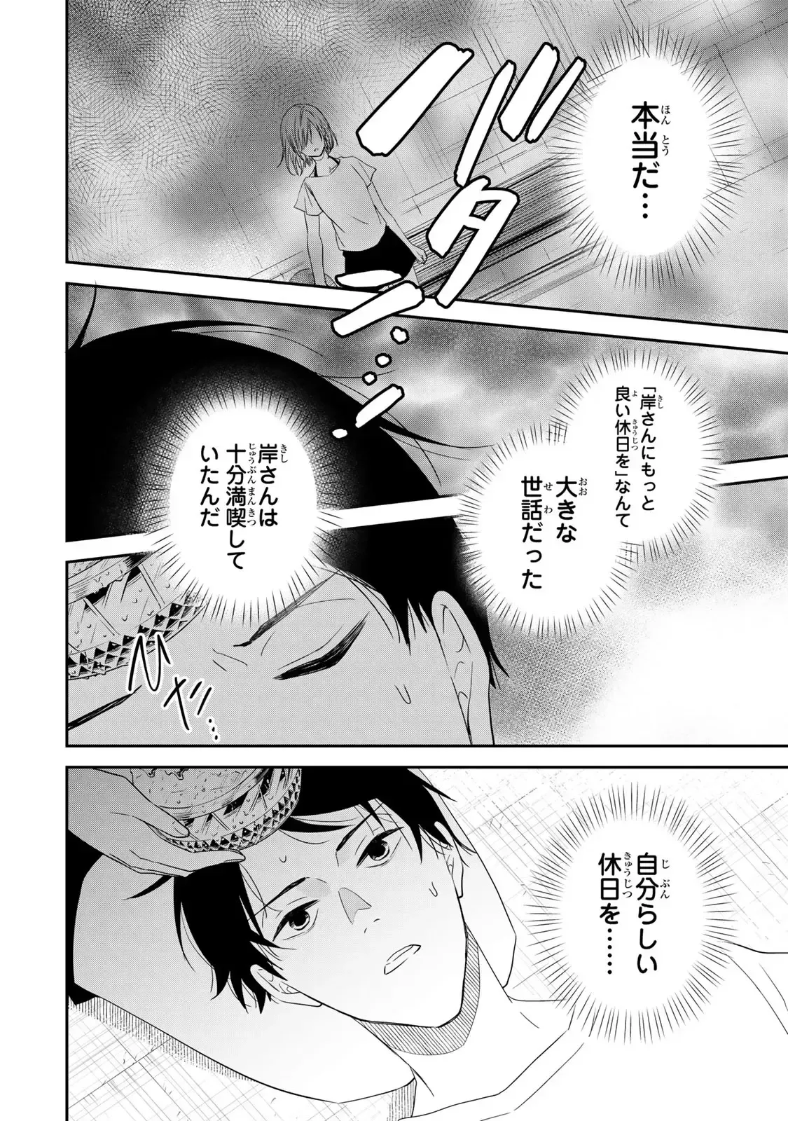 Maid No Kishi-San Chap 17 - Next Chap 16