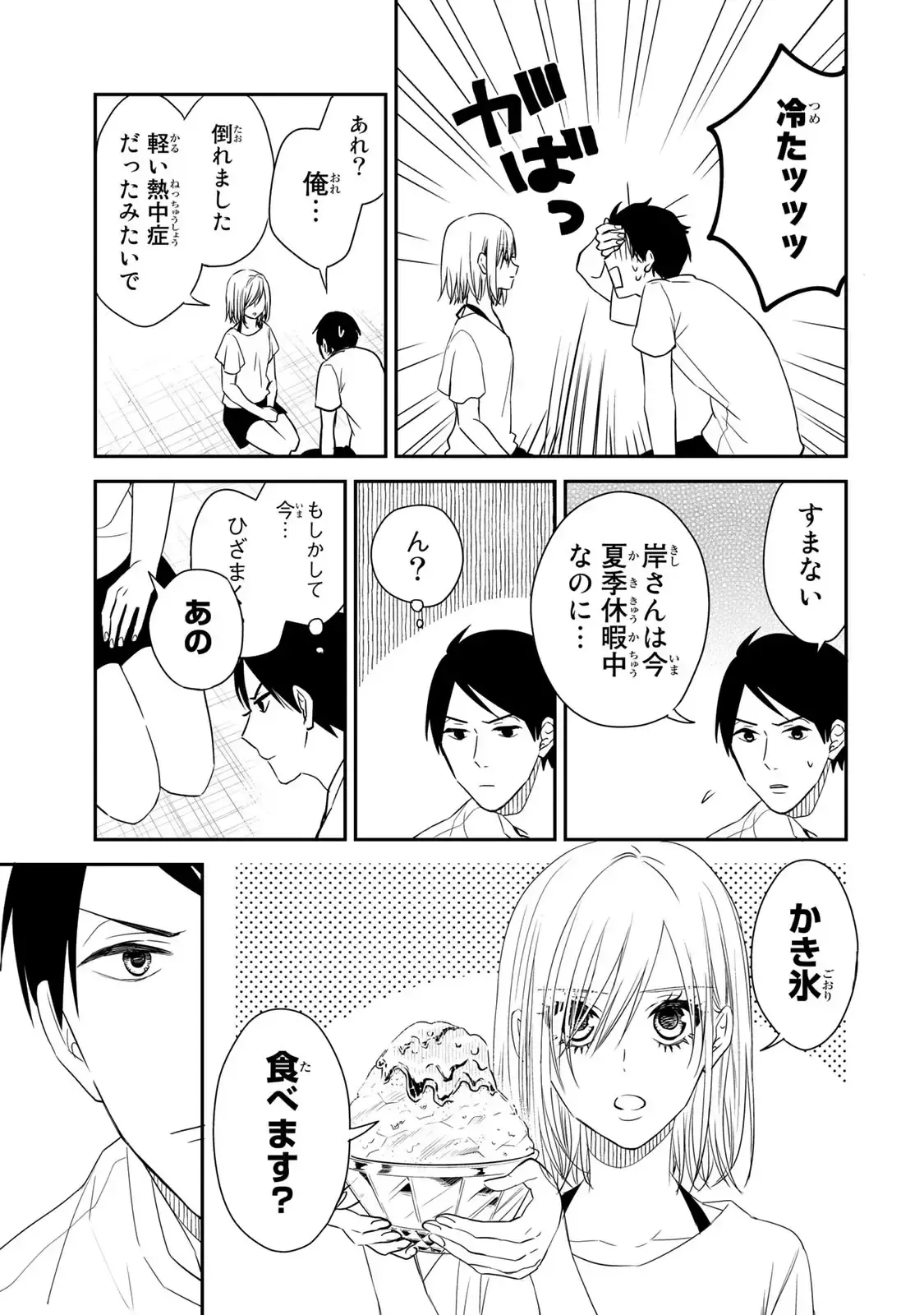 Maid No Kishi-San Chap 17 - Next Chap 16