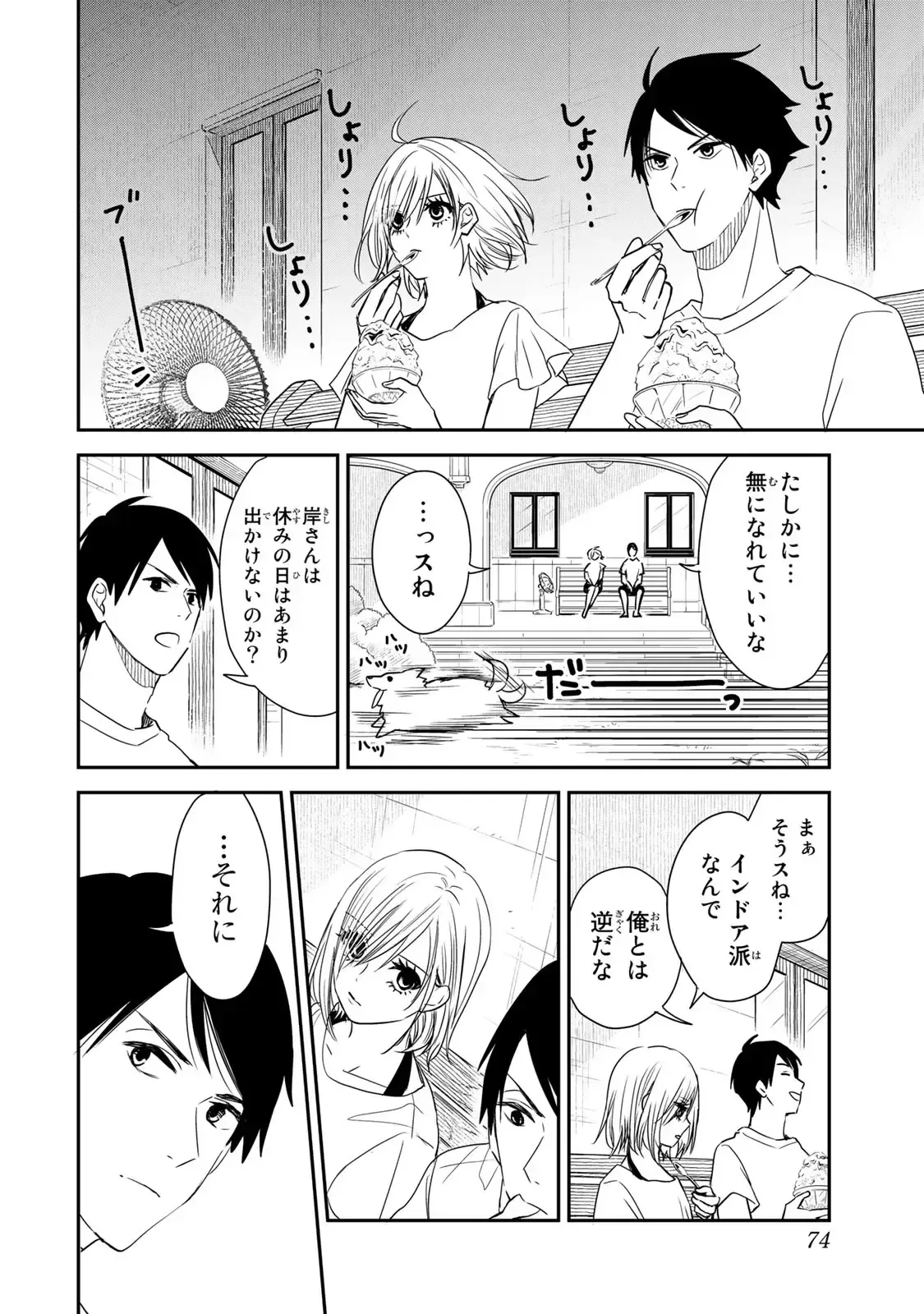 Maid No Kishi-San Chap 17 - Next Chap 16