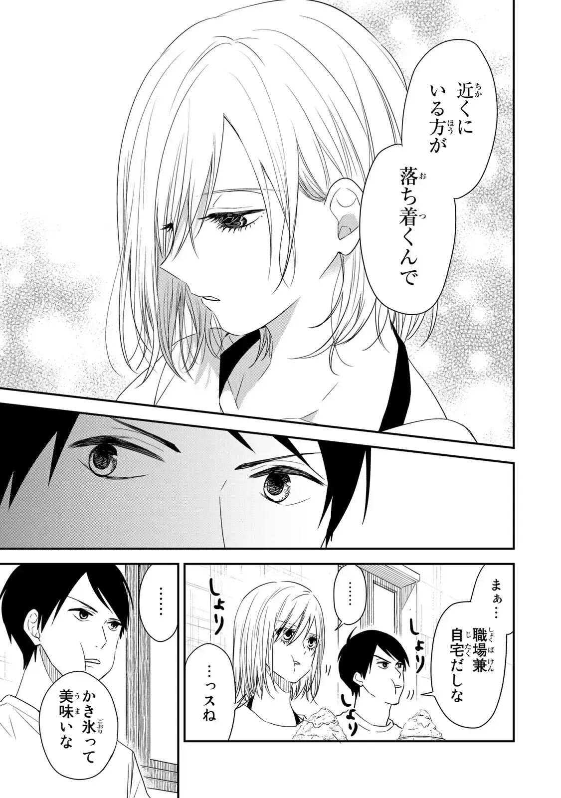 Maid No Kishi-San Chap 17 - Next Chap 16