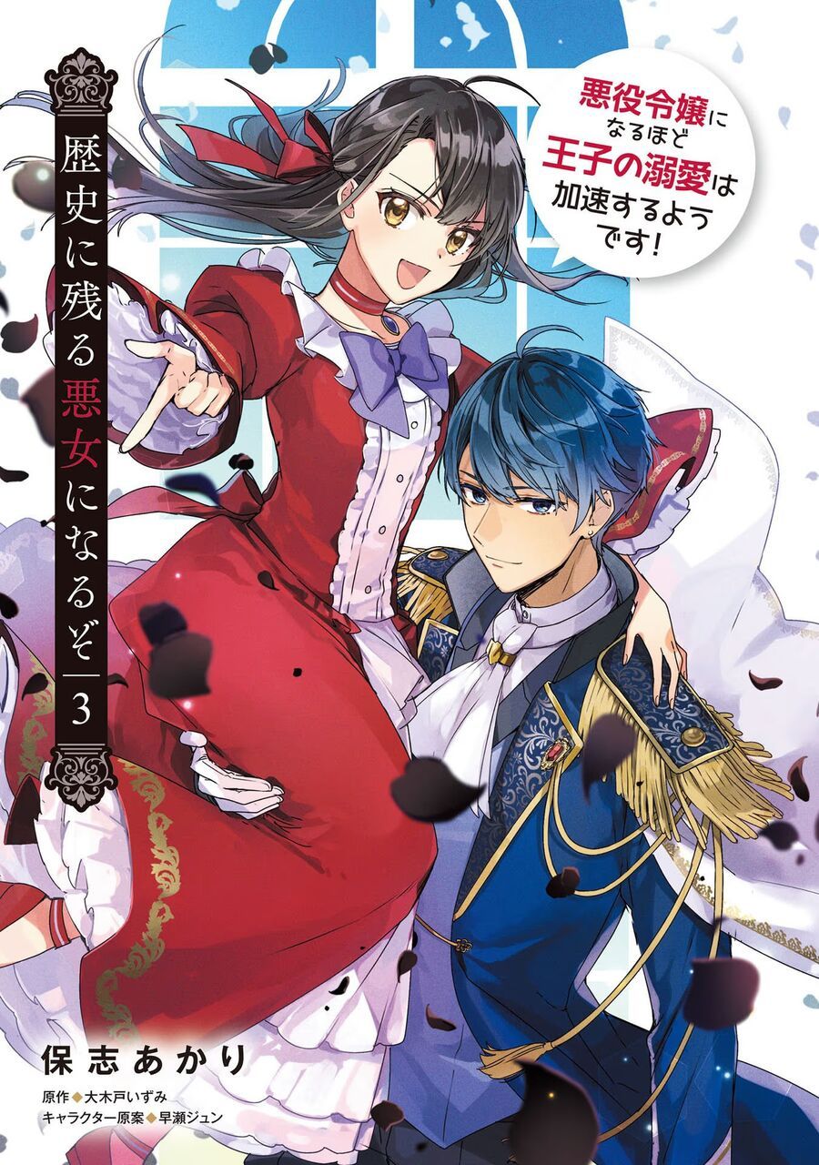 Rekishi Ni Nokoru Akujo Ni Naruzo: Akuyaku Reijou Ni Naru Hodo Ouji No Dekiai Wa Kasoku Suru You Desu! Chap 11 - Next Chap 10