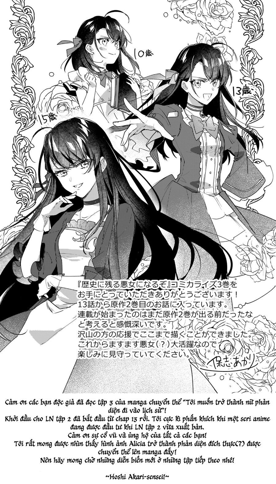 Rekishi Ni Nokoru Akujo Ni Naruzo: Akuyaku Reijou Ni Naru Hodo Ouji No Dekiai Wa Kasoku Suru You Desu! Chap 15.5 - Next Chap 15