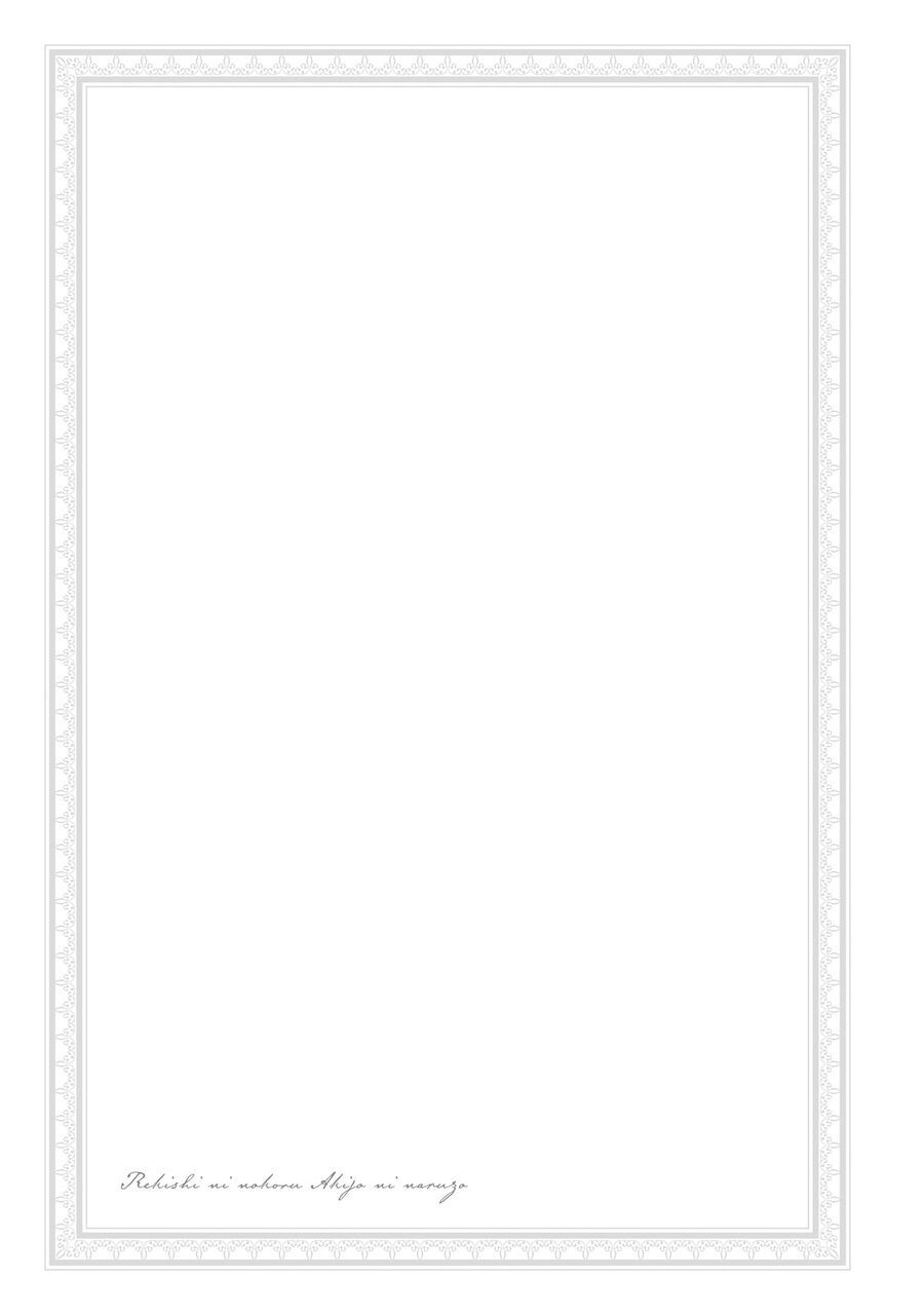 Rekishi Ni Nokoru Akujo Ni Naruzo: Akuyaku Reijou Ni Naru Hodo Ouji No Dekiai Wa Kasoku Suru You Desu! Chap 17 - Next Chap 16