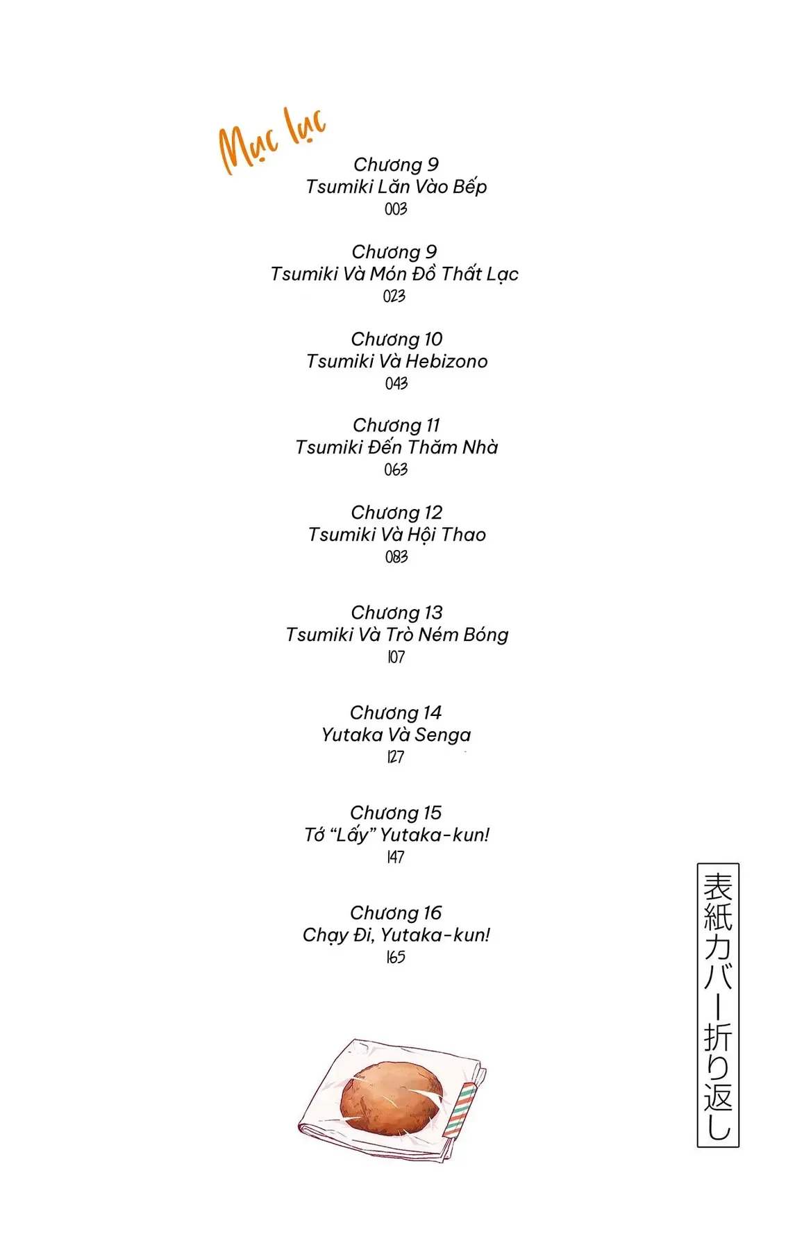 Tsumiki Ogami Và Cuộc Sống Diệu Kỳ Chap 16.5 - Next Chap 16