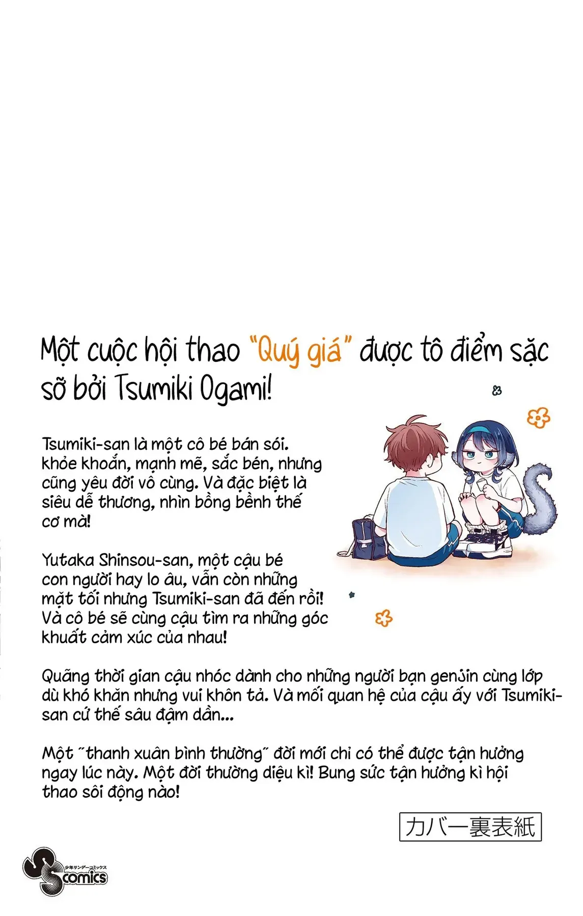 Tsumiki Ogami Và Cuộc Sống Diệu Kỳ Chap 16.5 - Next Chap 16