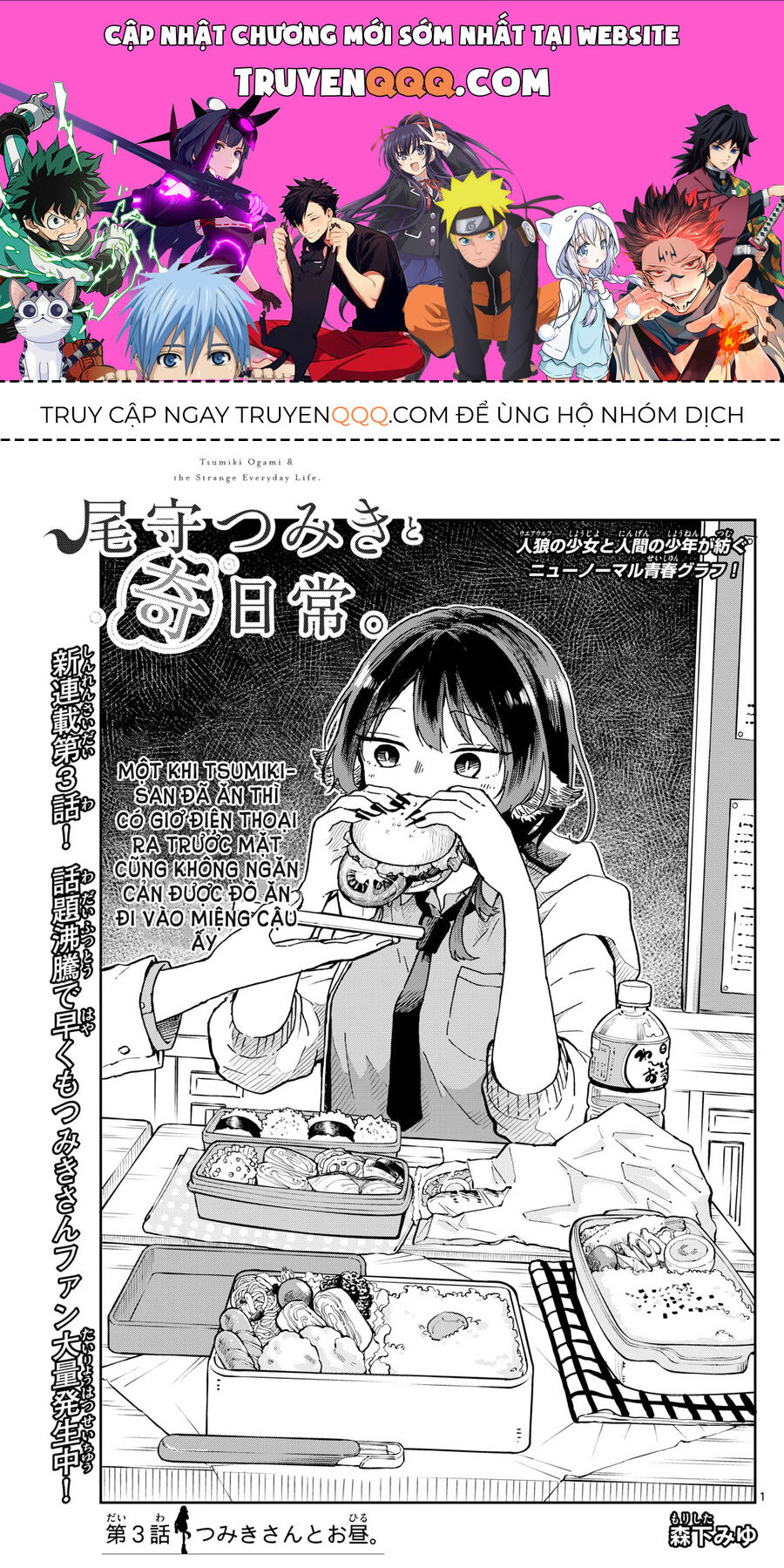 Tsumiki Ogami Và Cuộc Sống Diệu Kỳ Chap 3 - Next Chap 2