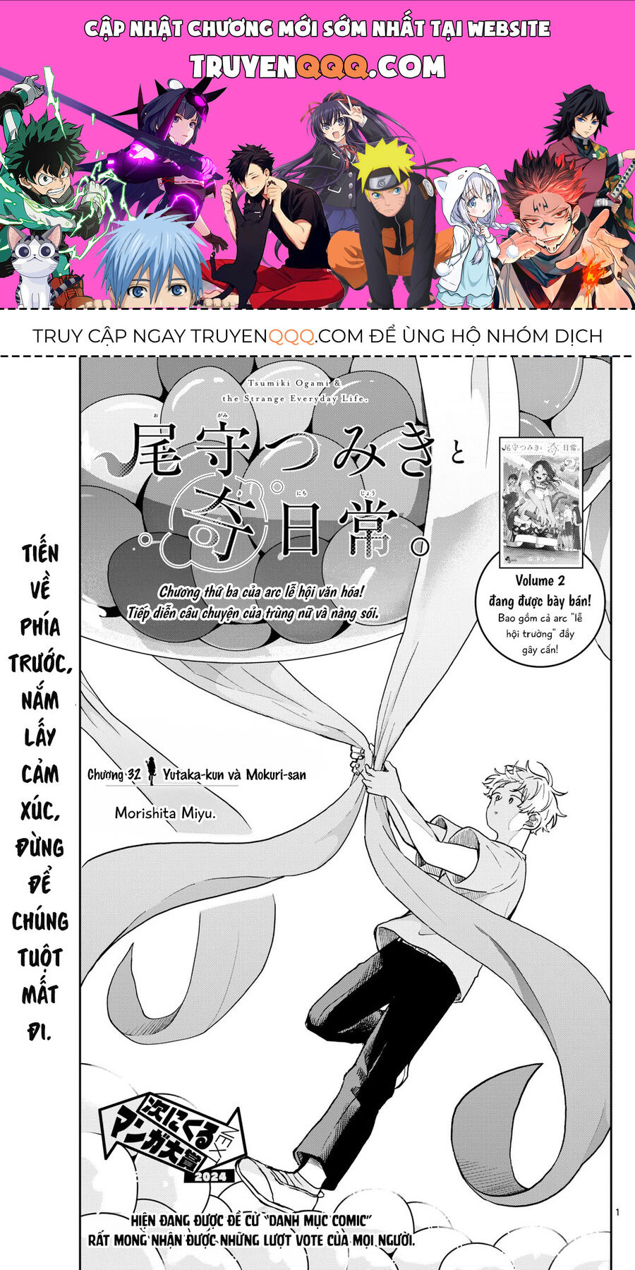 Tsumiki Ogami Và Cuộc Sống Diệu Kỳ Chap 32 - Next Chap 31