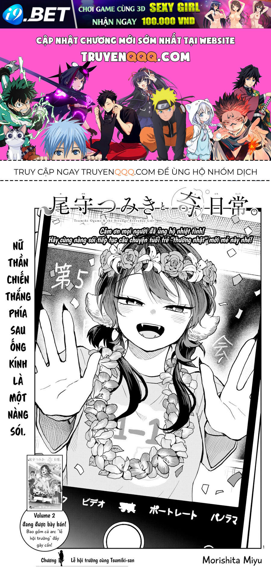 Tsumiki Ogami Và Cuộc Sống Diệu Kỳ Chap 33 - Next Chap 32