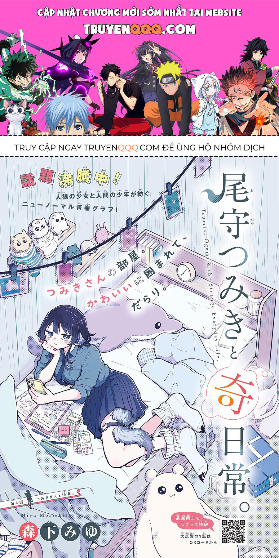 Tsumiki Ogami Và Cuộc Sống Diệu Kỳ Chap 4 - Next Chap 3