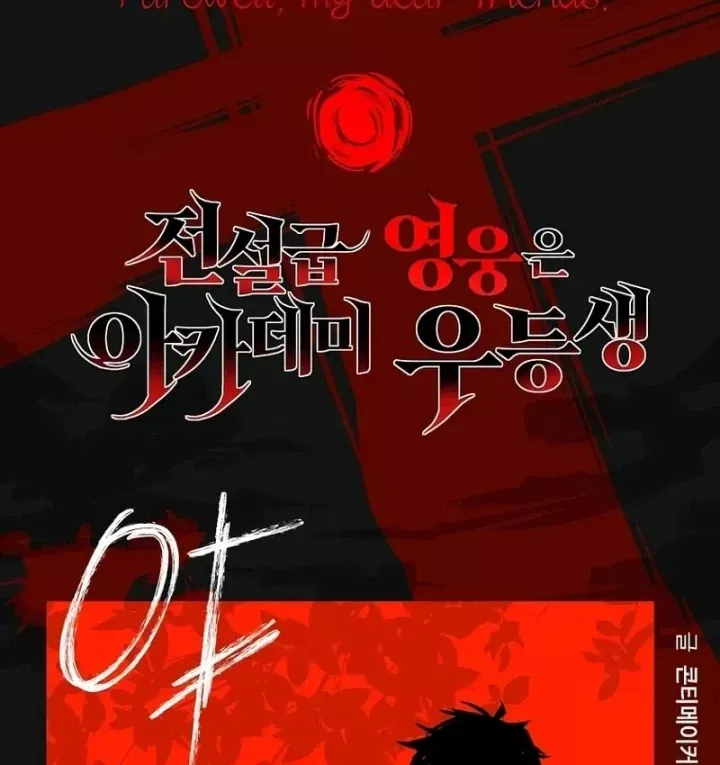 Anh Hùng Huyền Thoại Là Học Viên Danh Dự Của Học Viện