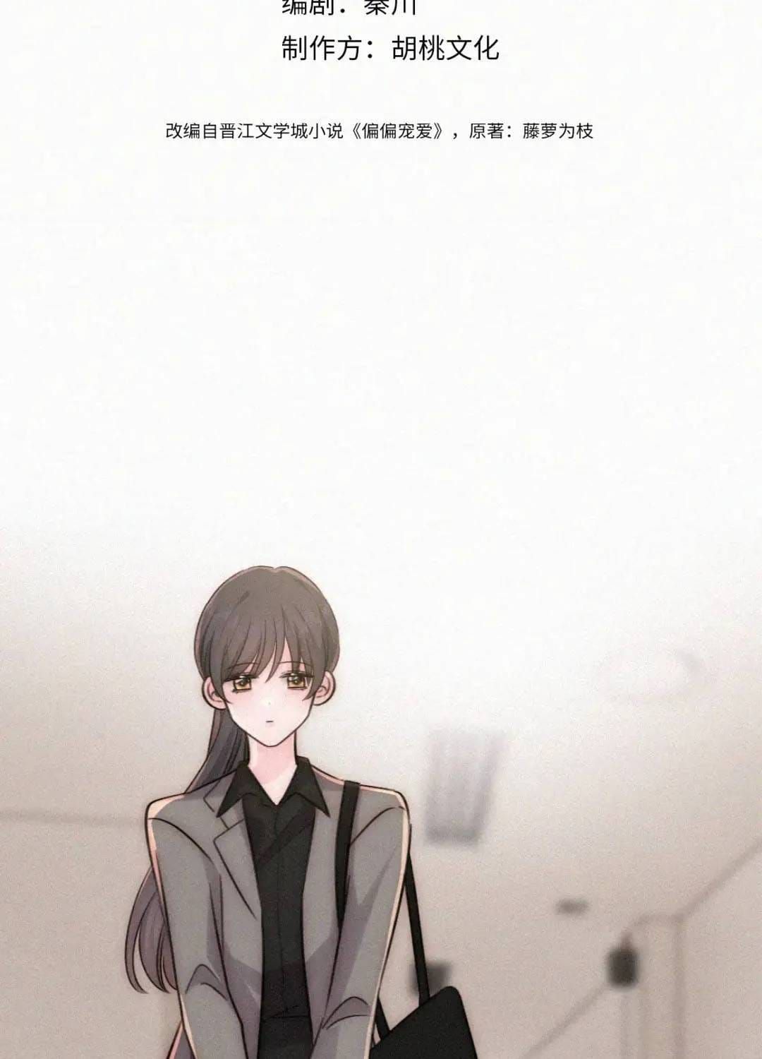 Bá Vương Sủng Ái Cô Vợ Mù Chap 196 - Next Chap 195