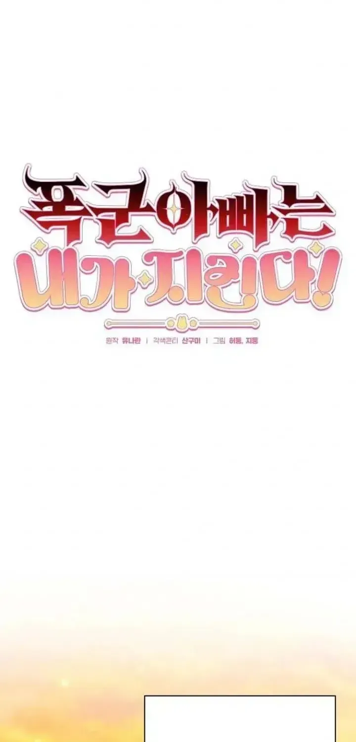 Bảo Vệ Người Cha Bạo Chúa