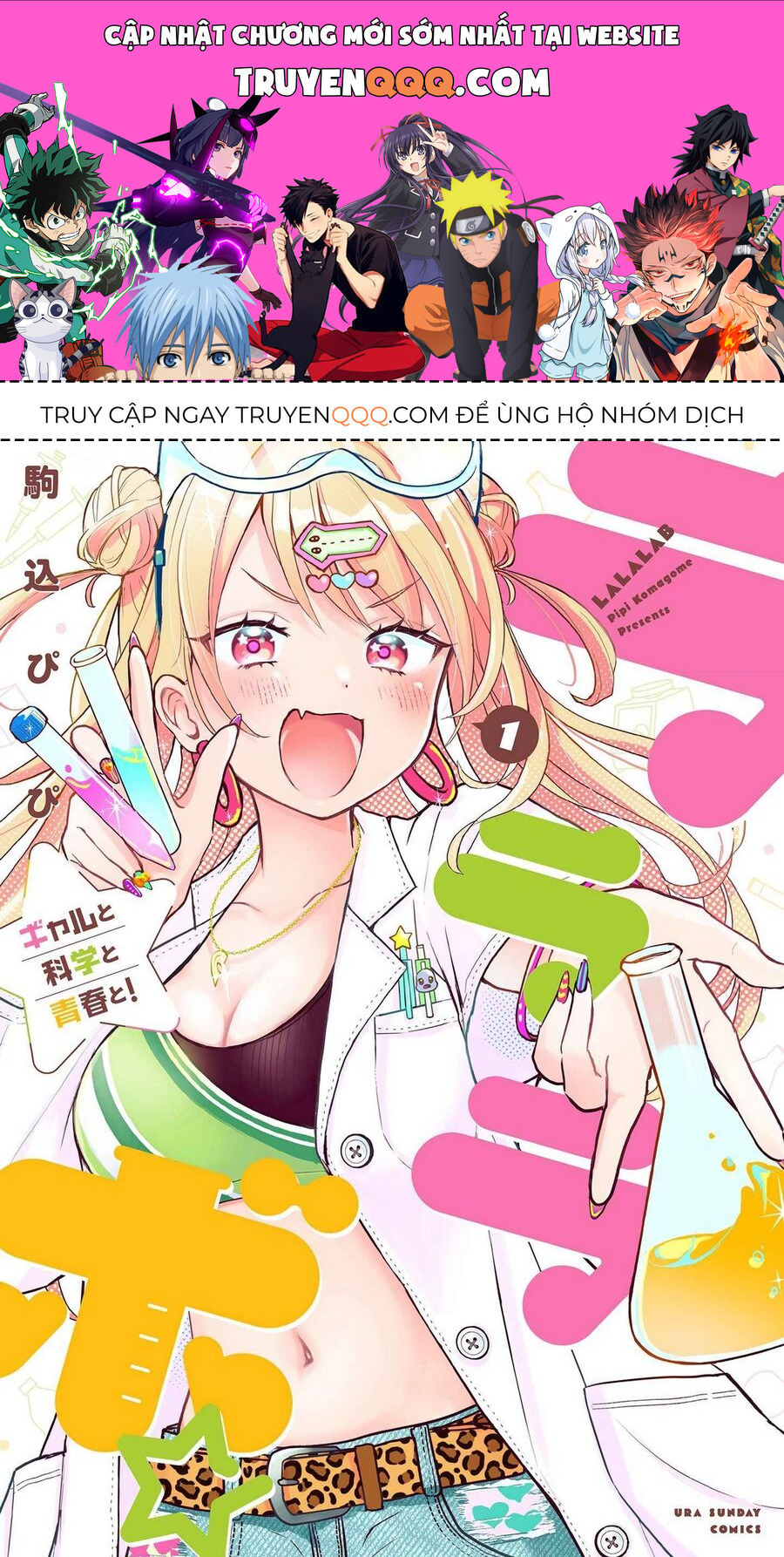 Trang 1 - Lalalab☆ ~Gyaru, Khoa Học, Và Thanh Xuân!~