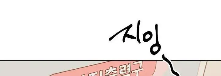 Vận Xui Chốn Công Sở Chap 77 - Next Chap 76