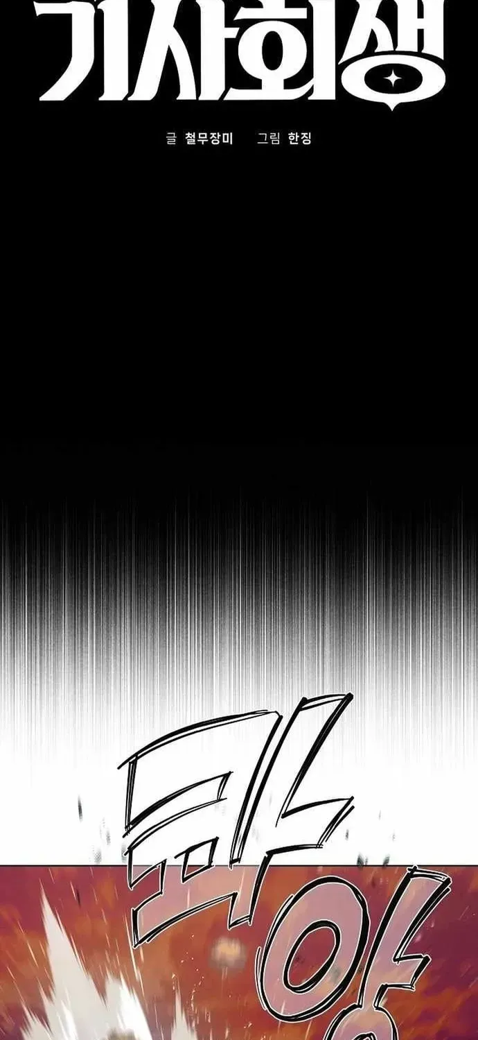 Chapter 52 - Image 15