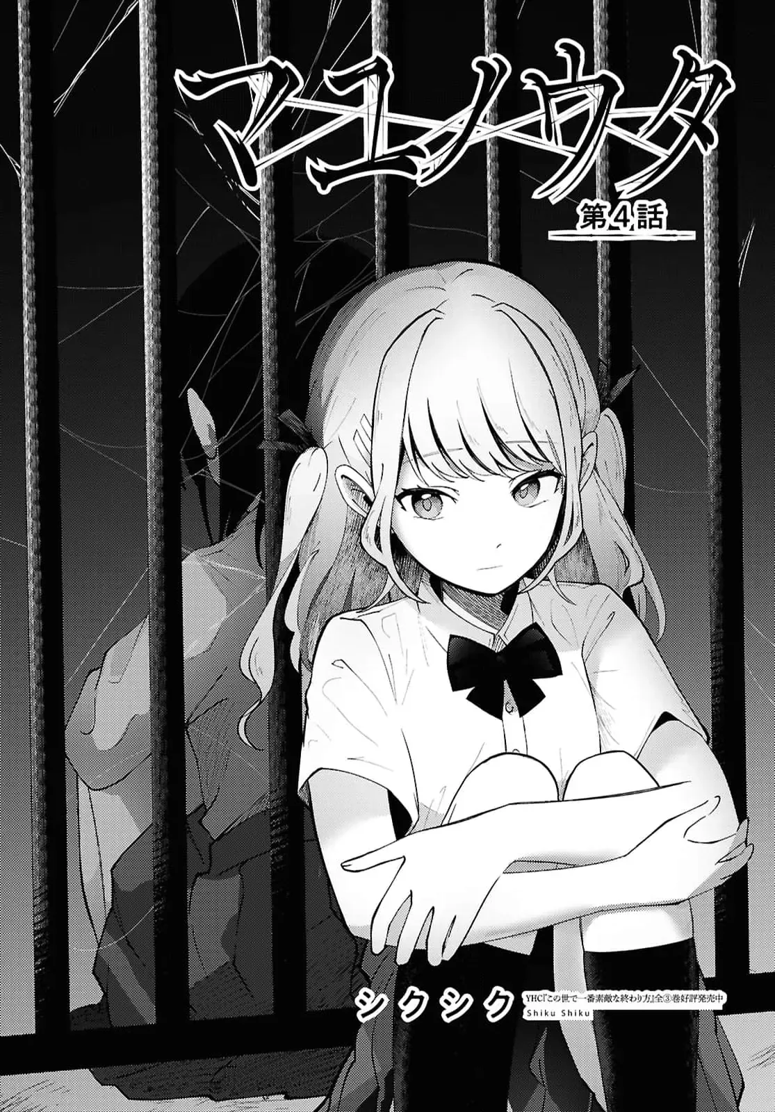 Mayu No Uta - Khúc Hát Của Mayu Chap 4 - Next Chap 3