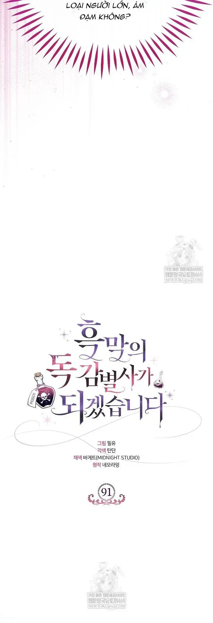 Trở Thành Người Giám Định Chất Độc Cho Thế Lực Hắc Ám Chap 91 - Next Chap 90