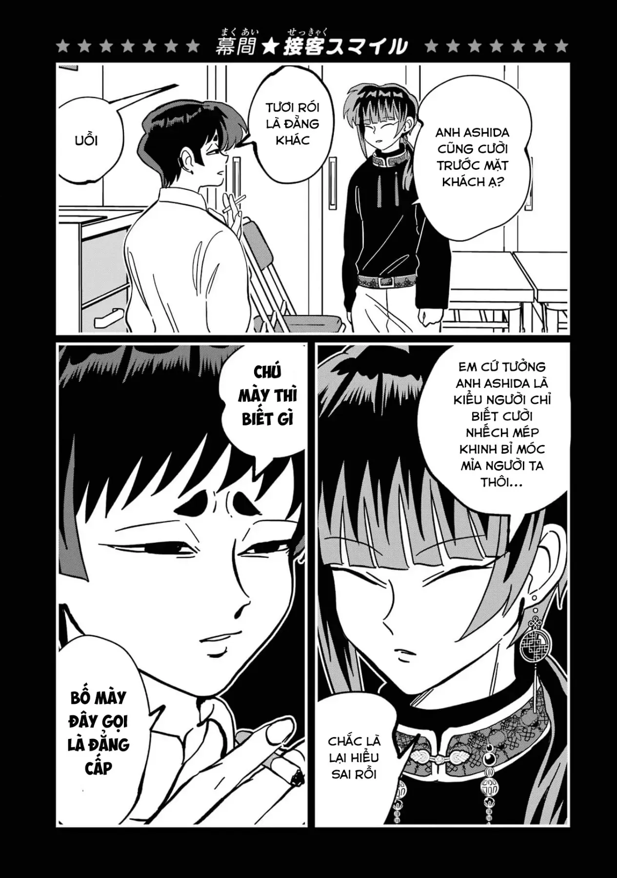 Chị Gái Mắt Nai ☆ Em Trai Mắt Cáo