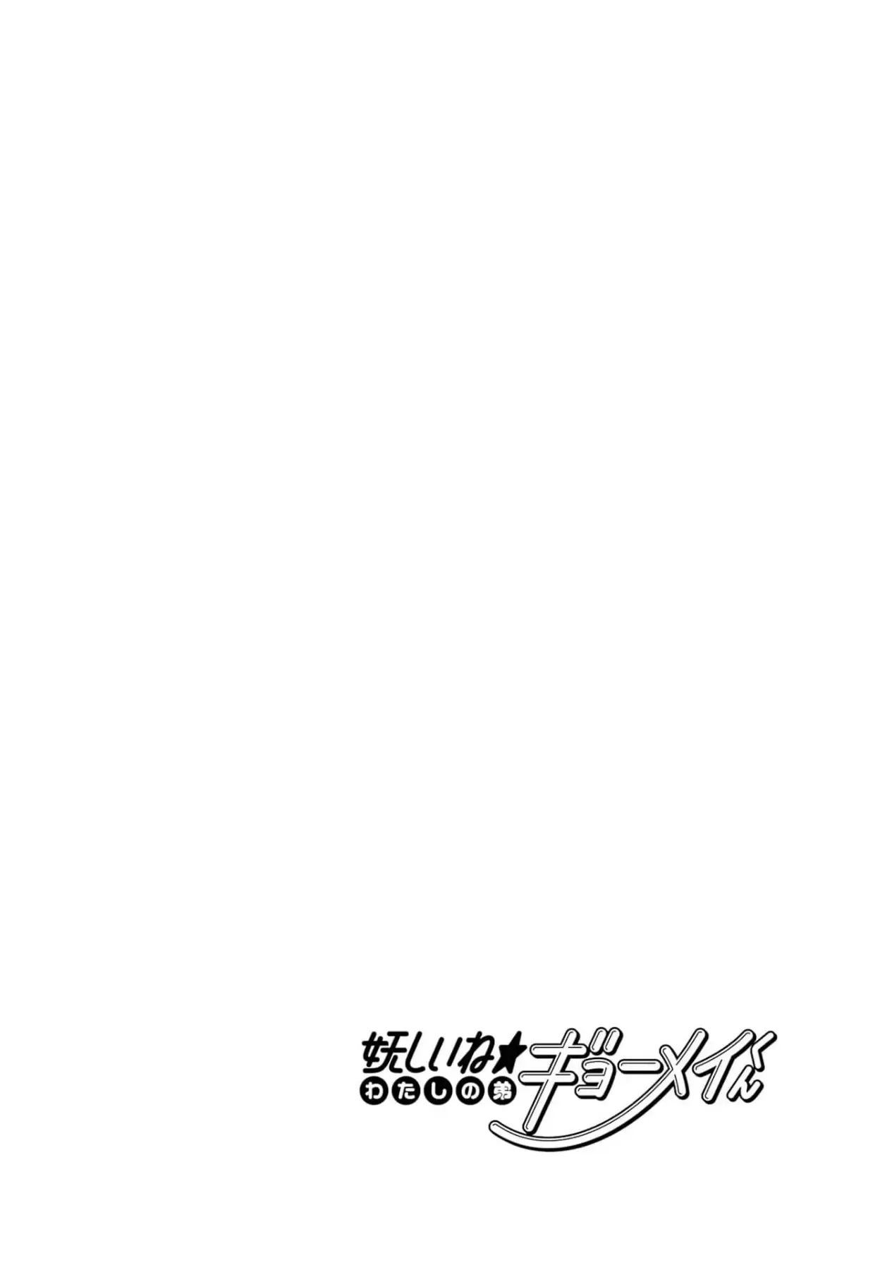 Chị Gái Mắt Nai ☆ Em Trai Mắt Cáo